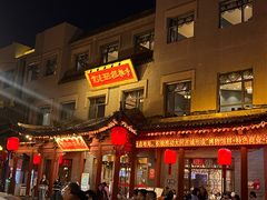 -紫泥369粗粮季(鼓楼店)