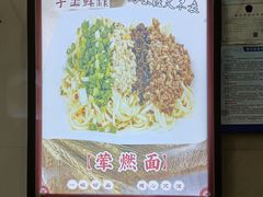 -康大口蘑面庄(将军街店)