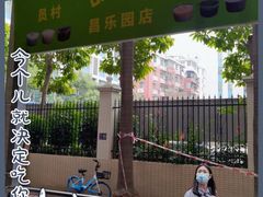 -甜蜜蜜(昌乐园店)