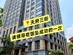 -满堂匠心川宴·私房菜(天府三街店)