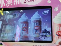 -DQ·蛋糕·冰淇淋(天通苑华联店)
