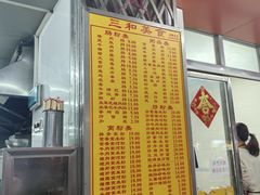 账单-三和美食(西华路店)