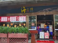 -青蓬蒸汽海鲜·深圳老字号·团建聚会(壹方城店)