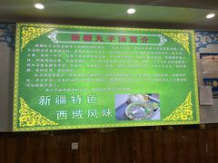 -尔力新疆丸子汤(北屯店)
