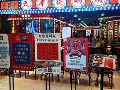 门面-天津卫码头(南开大悦城店)