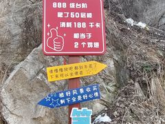 -秦岭终南山世界地质公园翠华山景区