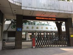 -广州市东风实验学校