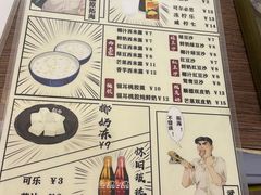 -藤原肠粉店