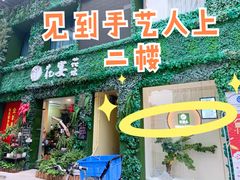 -和里合·颜愈SPA·Relax瑶浴·Massage(石厦店)