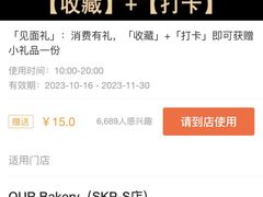 -OUR Bakery(SKP-S店)