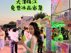 -天津梅江印象城