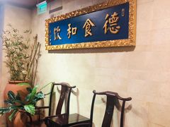 -九妙坊(牡丹园店)