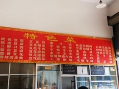 -天回镇何氏豆腐(总店)