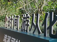 -广州市流溪河国家森林公园