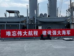 -中国人民解放军海军博物馆