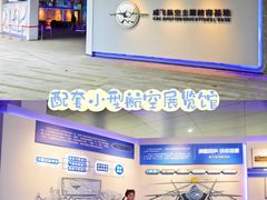 -成飞公园