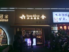 门面-星平鸡饭·粤菜小炒(印象城旗舰店)