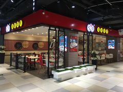 门面-咬不得高祖生煎·简餐(天城商业中心店)