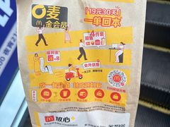 -麦当劳(龙湖北京大兴天街店)