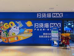 -万科城市广场(厚街店)