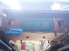 -定家小酥肉·清真(回民街店)