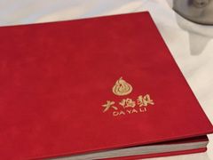 -大鸭梨烤鸭(房山店)