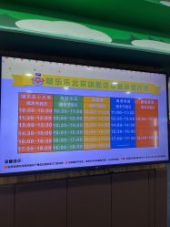 -啵乐乐儿童主题乐园(北京旗舰店)