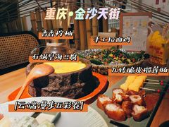-顾乡私房菜(金沙天街店)