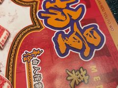 -大吉利·潮汕鲜牛肉火锅(总店)