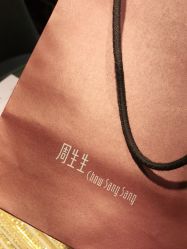 -周生生Chow Sang Sang(天津恒隆广场店)