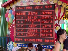 -杭州乐园
