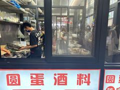 -圆蛋酒料•生腌(开元路店)