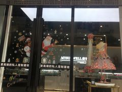门面-麦雪尔甜品·生日蛋糕(新街口旗舰店)