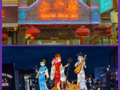 -上海影视乐园