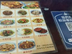 菜单-文章牛肉汤