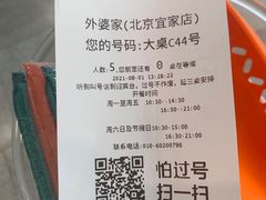 -外婆家(西红门荟聚购物中心店)