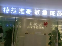 -第一百货(姑苏店)