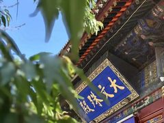-五台山风景区
