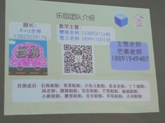 -龅牙兔情商训练与咨询(唐延路店)