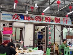 -众味海鲜大排档·活海鲜·潮汕味(南澳店)