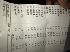 账单-幺妹火锅鸡(西城店)