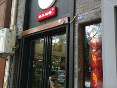 门面-廖老妈蹄花店(人民公园陕西街259号店)