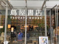 -茑屋书店(天目里店)