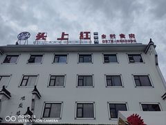 -头上红煨盐鸡乡村食府