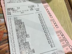 账单-添好运点心专门店(北角店)