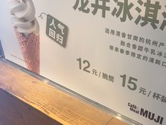 -无印良品餐堂 MUJI Diner(成都太古里店)