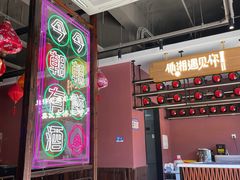 -滴水·湘逢(南汇大学城生活广场店)
