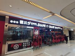 -蓉三少冒烤鸭·四川小吃集(北京首店)