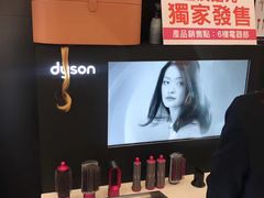 -Dyson戴森直营店(天汇广场店)