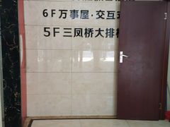 -三凤酒家·百年无锡菜(清扬茂业店)